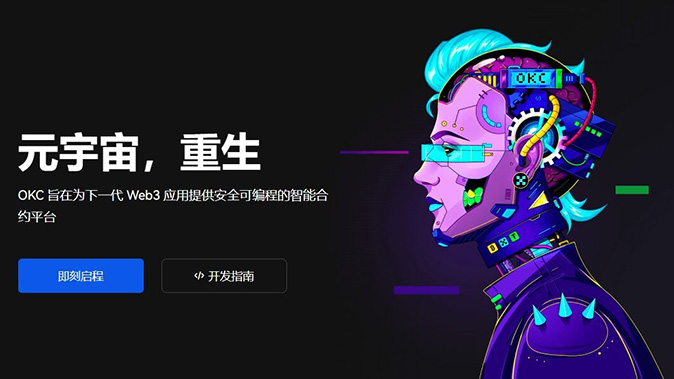 交割合约自动结算